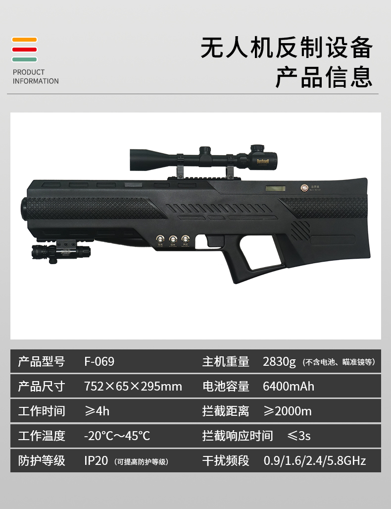 怎么判斷無人機(jī)干擾槍的好壞 怎么判斷無人機(jī)干擾槍的好壞