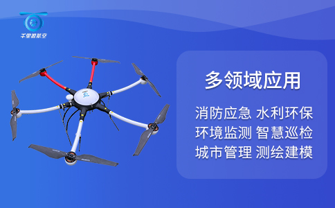 南京千里眼無人機廠家