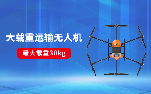 大載重?zé)o人直升機助力特高壓年檢(圖1) 大載重?zé)o人直升機助力特高壓年檢(圖1)