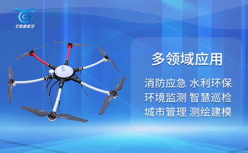 無人機在交通救援中的作用優(yōu)勢(圖1)