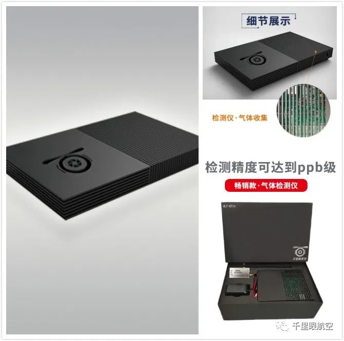 無(wú)人機(jī)在生態(tài)保護(hù)方面的應(yīng)用