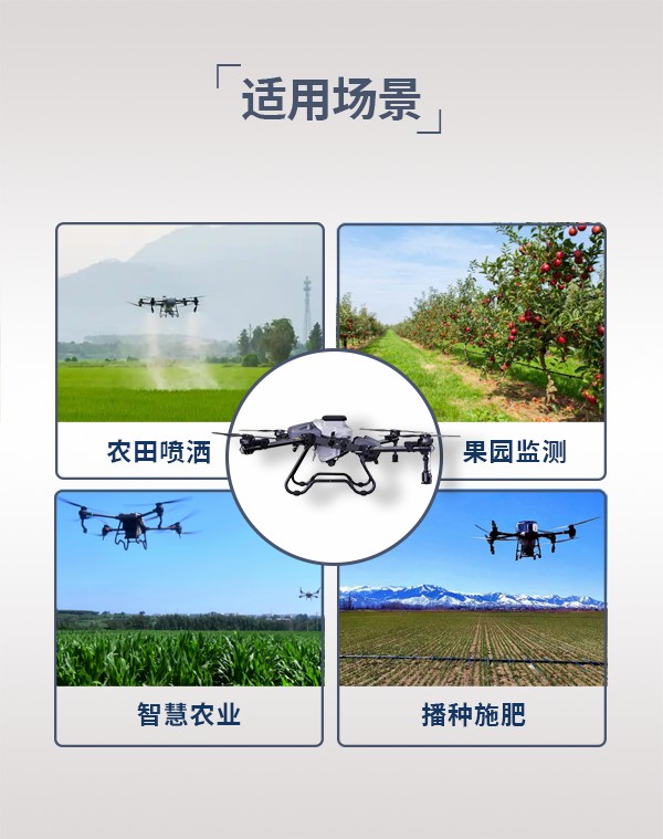 農(nóng)用植保無(wú)人機(jī)HN-50型(圖3)