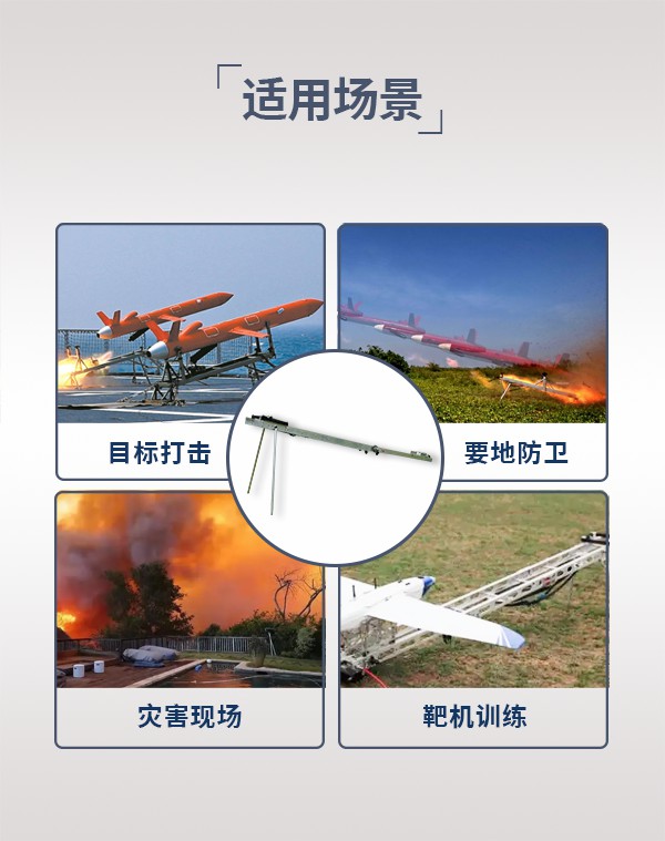 無人機(jī)發(fā)射架DF-01型(圖3) 無人機(jī)發(fā)射架DF-01型(圖3)
